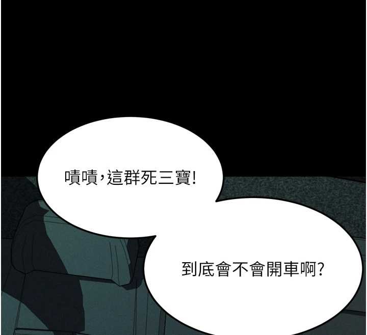 第46话-在车内「提高出生率」
