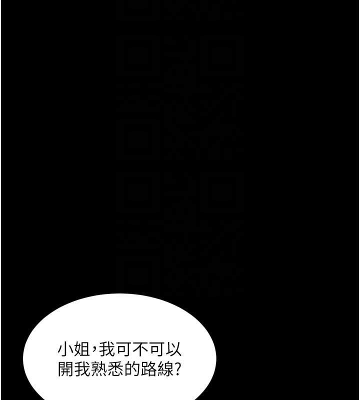 第46话-在车内「提高出生率」
