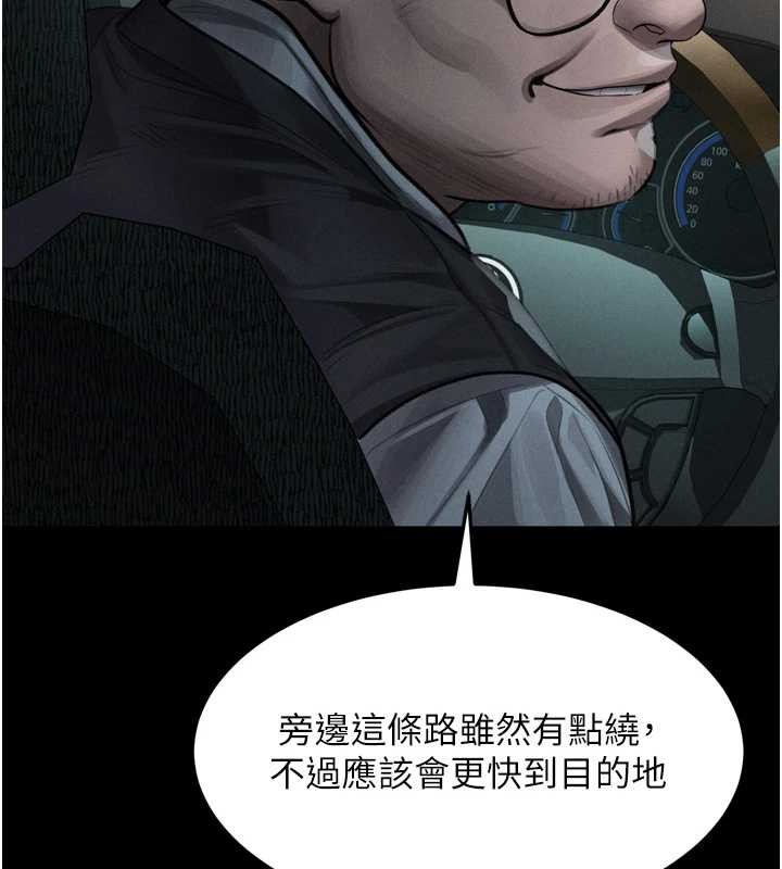 第46话-在车内「提高出生率」