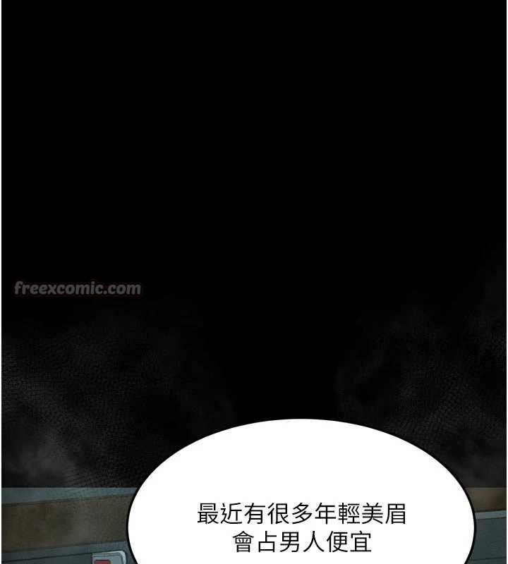 第46话-在车内「提高出生率」
