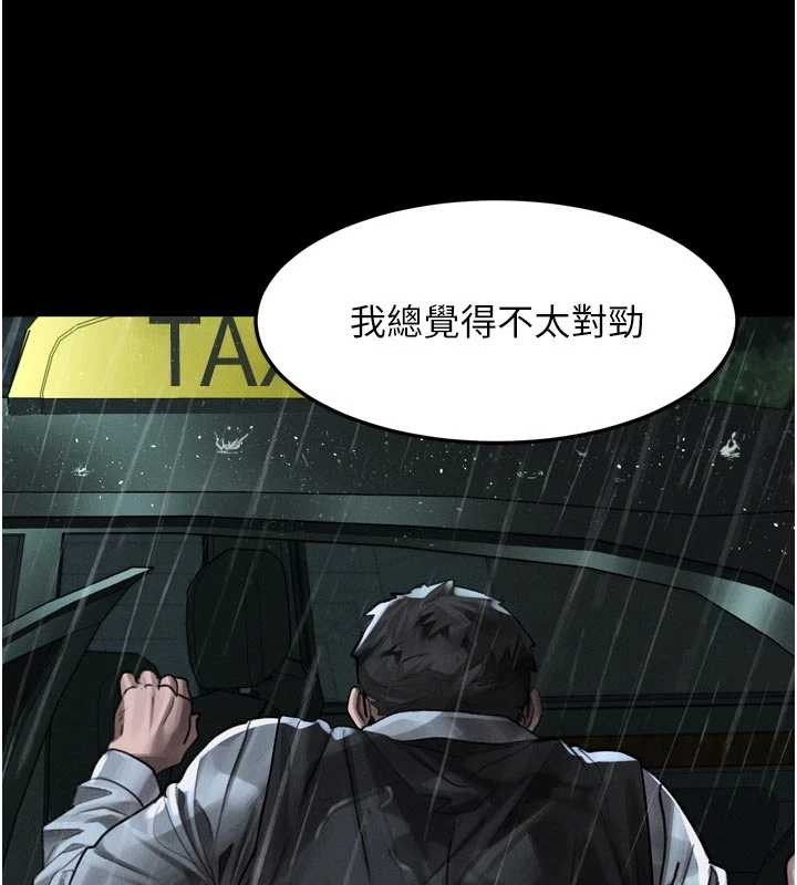 第46话-在车内「提高出生率」