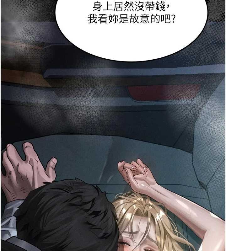 第46话-在车内「提高出生率」