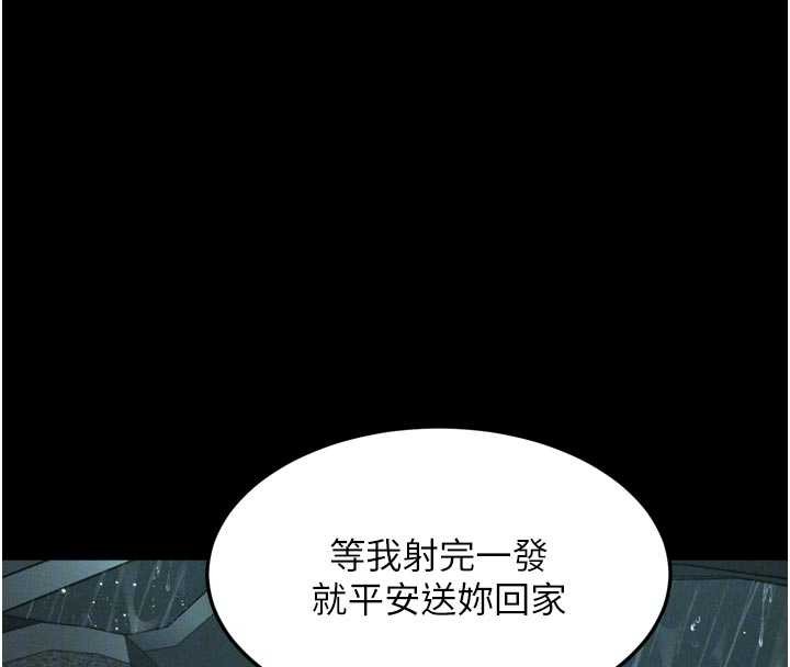 第46话-在车内「提高出生率」