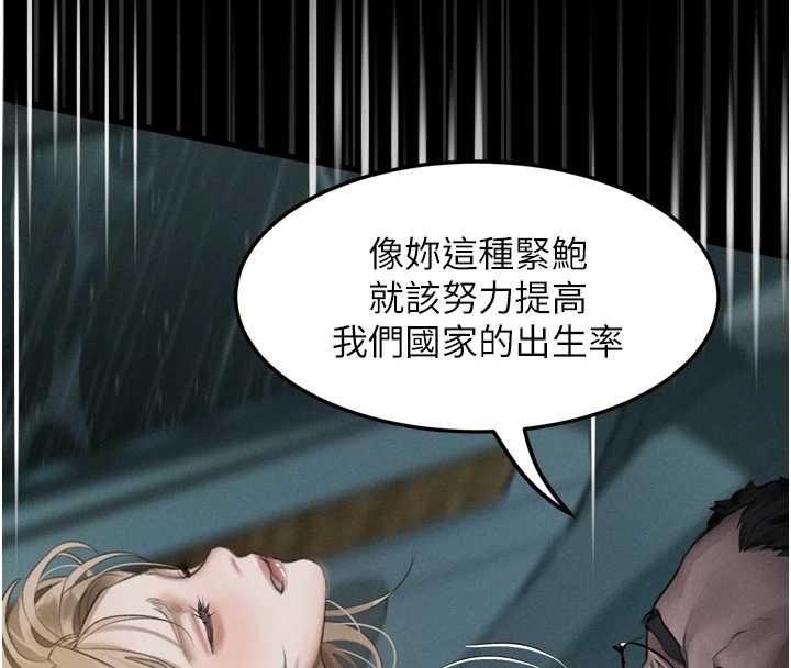 第46话-在车内「提高出生率」