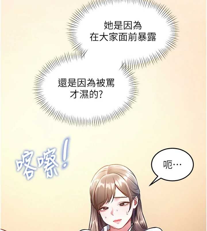 第26话-捉弄巨乳女同事