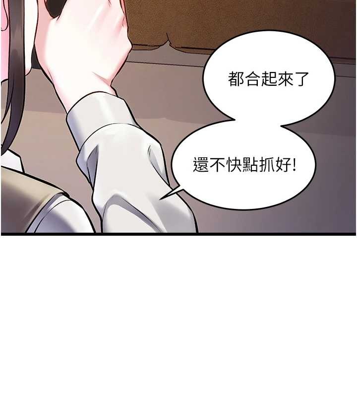 第26话-捉弄巨乳女同事