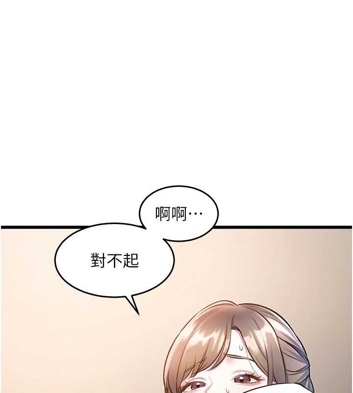 第26话-捉弄巨乳女同事