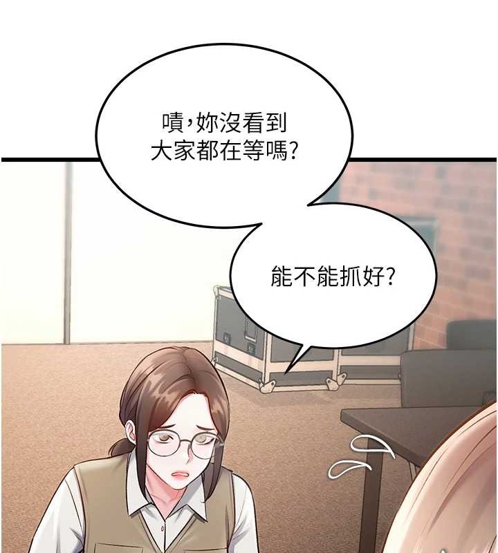 第26话-捉弄巨乳女同事