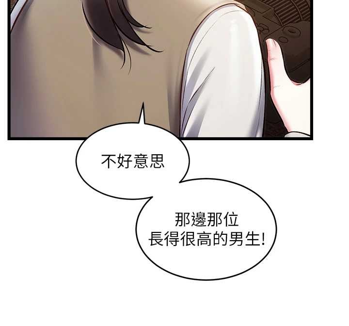 第26话-捉弄巨乳女同事