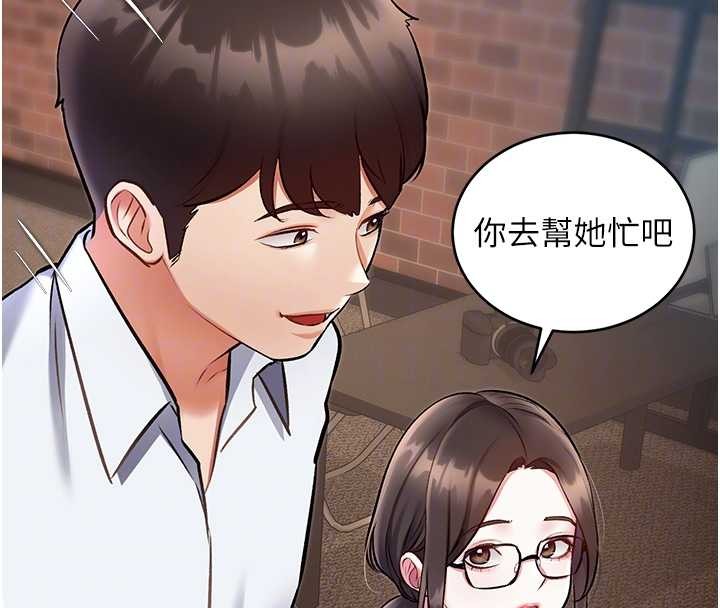 第26话-捉弄巨乳女同事