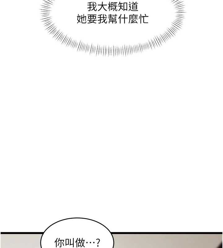 第26话-捉弄巨乳女同事