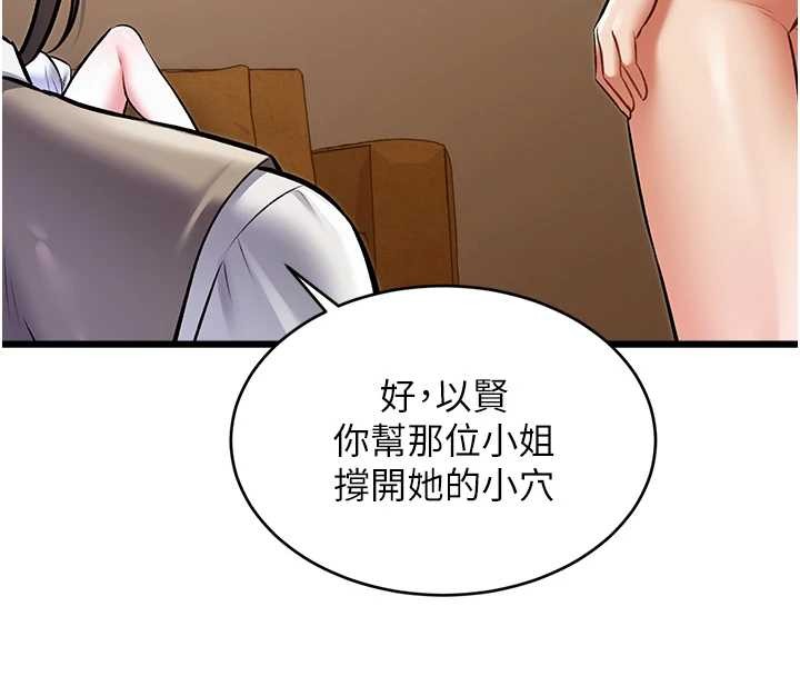 第26话-捉弄巨乳女同事