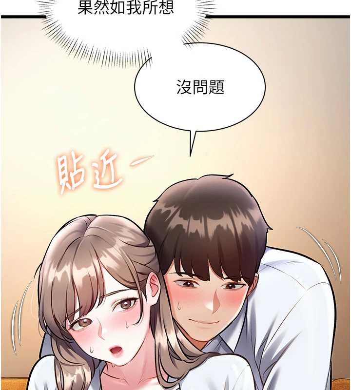第26话-捉弄巨乳女同事