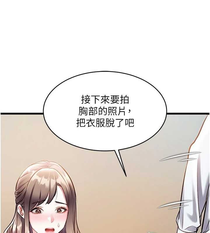 第26话-捉弄巨乳女同事