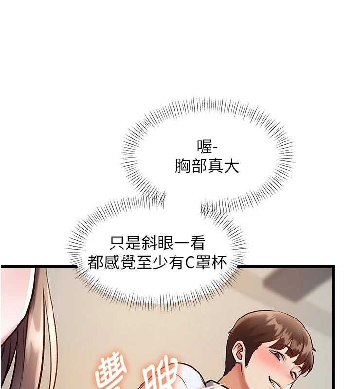 第26话-捉弄巨乳女同事