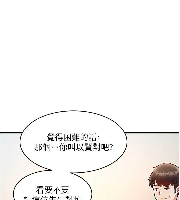第26话-捉弄巨乳女同事