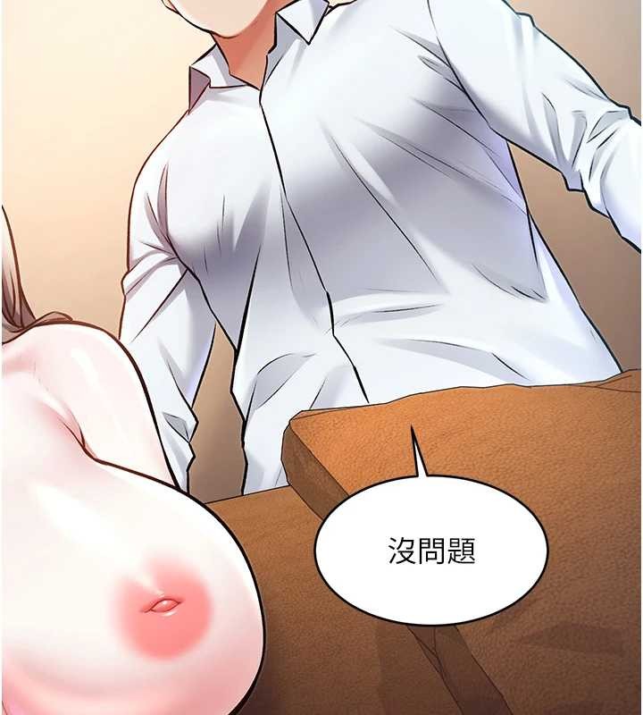 第26话-捉弄巨乳女同事