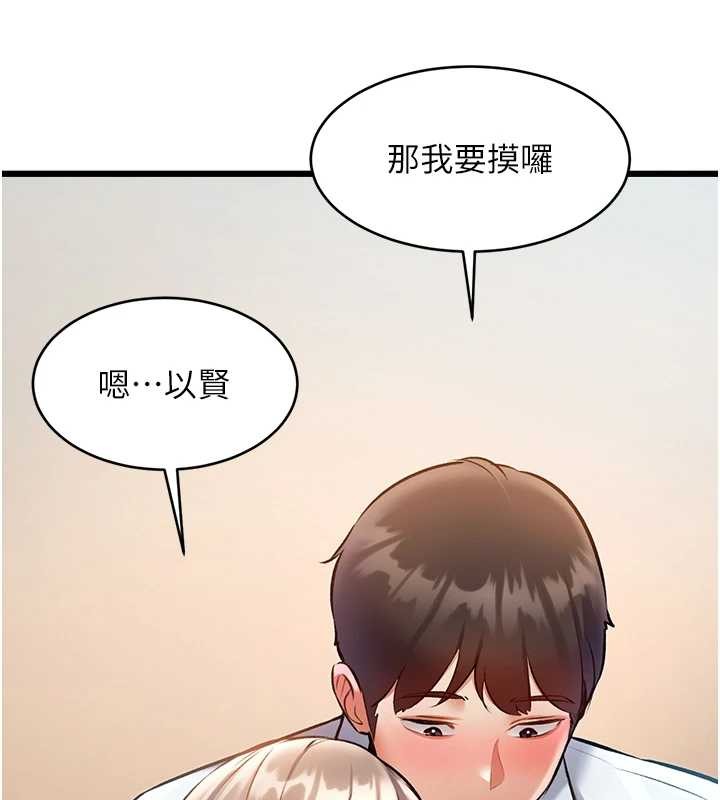 第26话-捉弄巨乳女同事