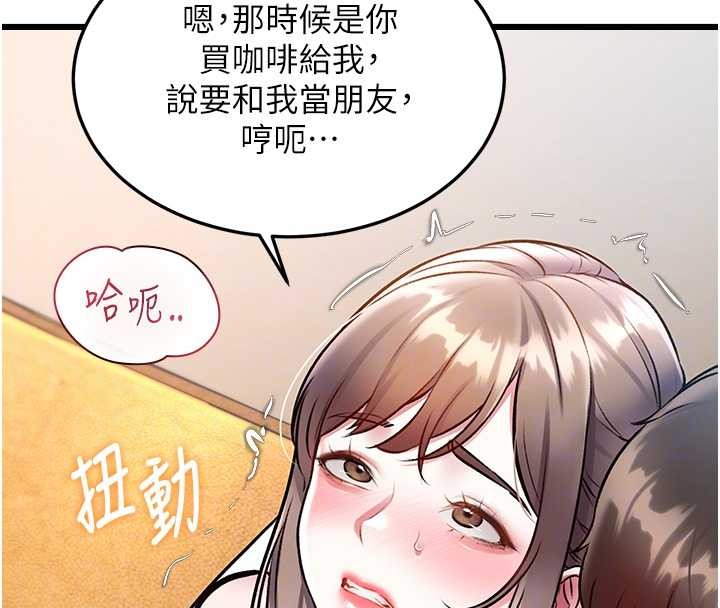 第26话-捉弄巨乳女同事