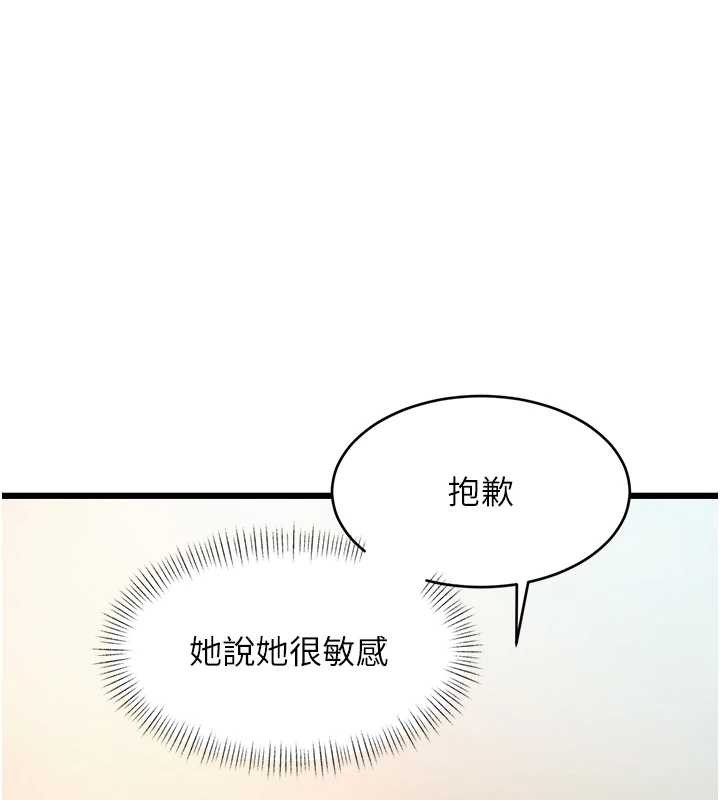 第26话-捉弄巨乳女同事