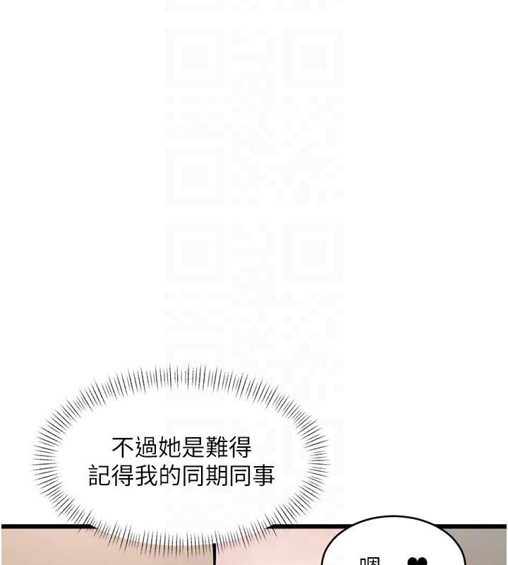 第26话-捉弄巨乳女同事