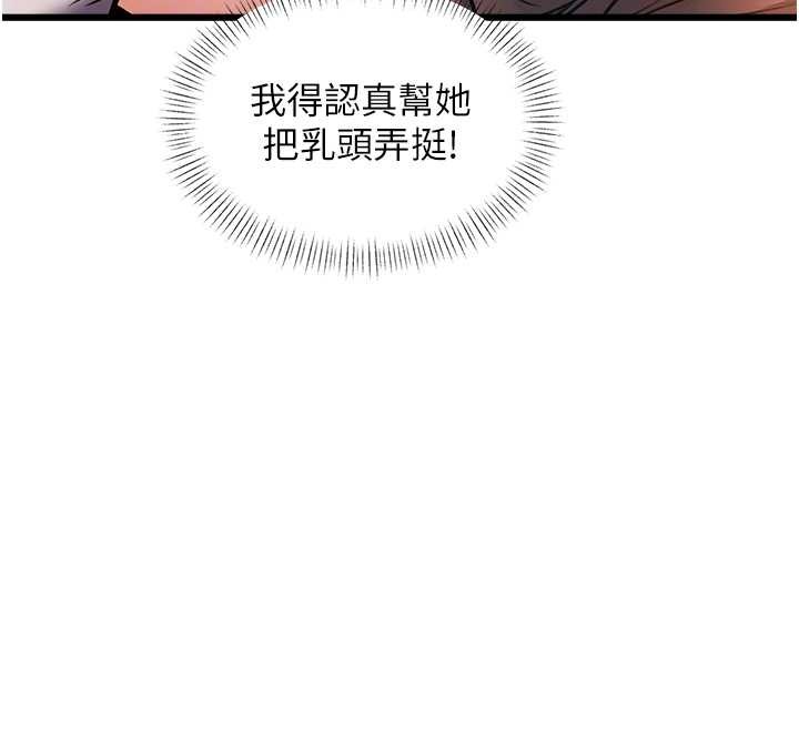 第26话-捉弄巨乳女同事