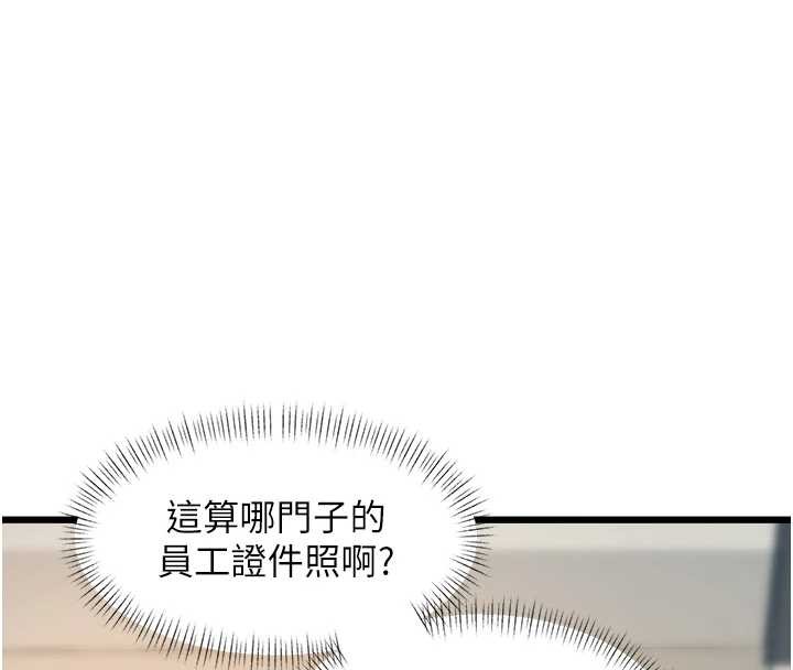 第26话-捉弄巨乳女同事