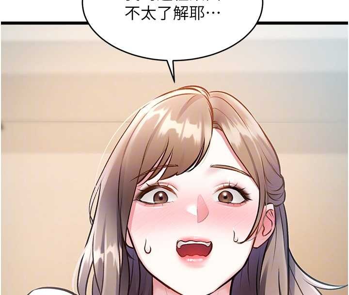 第26话-捉弄巨乳女同事