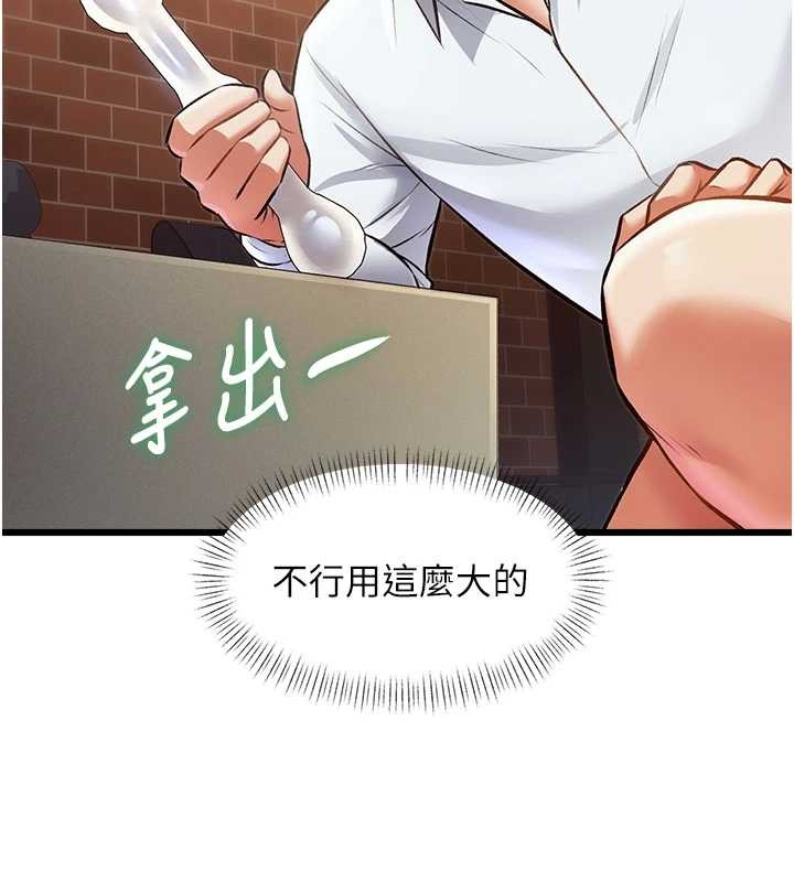 第26话-捉弄巨乳女同事