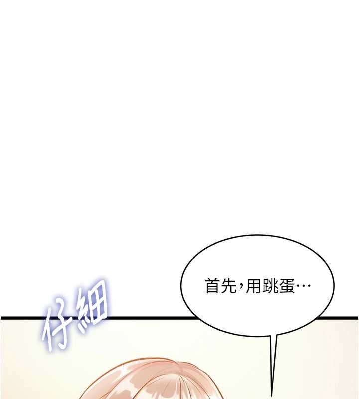 第26话-捉弄巨乳女同事