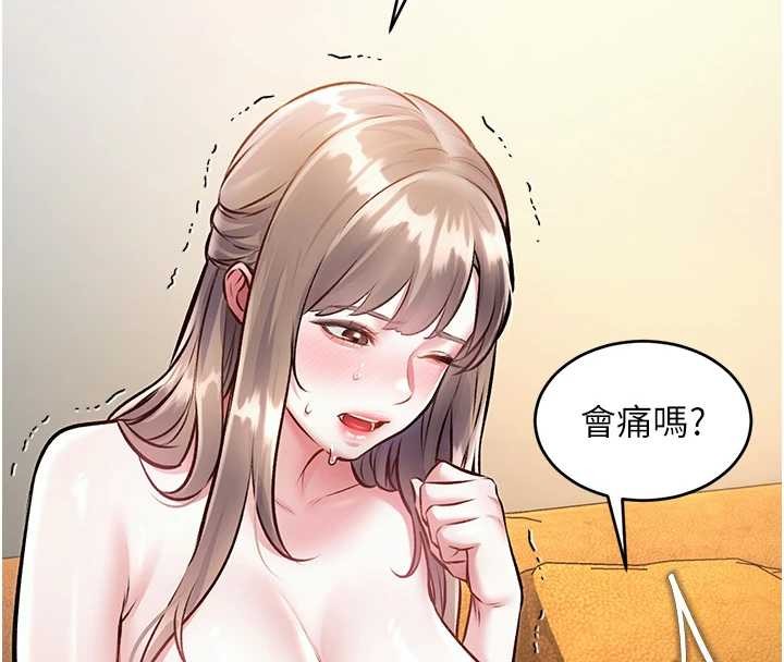 第26话-捉弄巨乳女同事