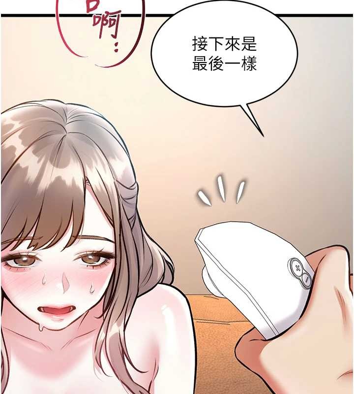 第26话-捉弄巨乳女同事