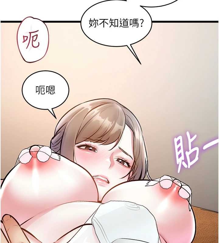 第26话-捉弄巨乳女同事
