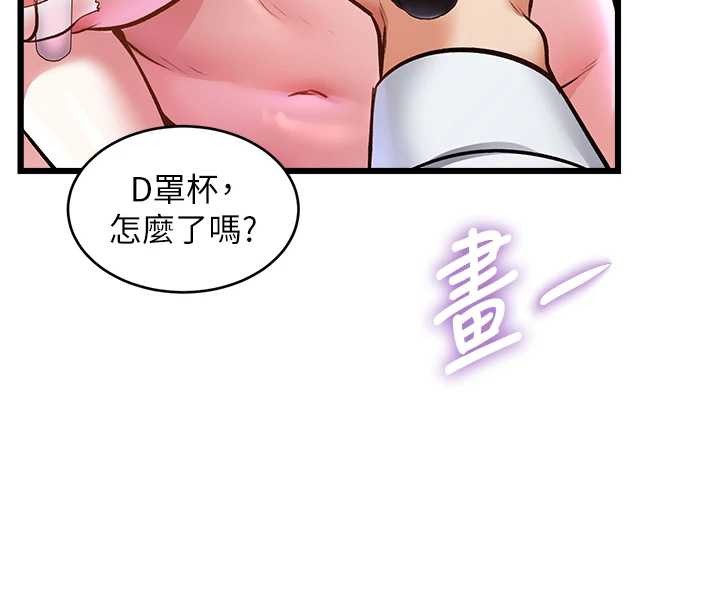 第26话-捉弄巨乳女同事