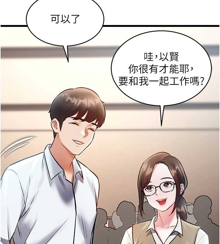 第26话-捉弄巨乳女同事
