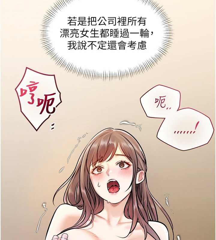 第26话-捉弄巨乳女同事