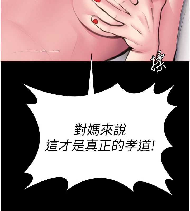 第19话-成为黑道的天赋