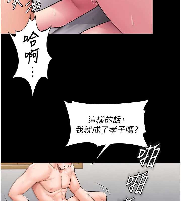第19话-成为黑道的天赋