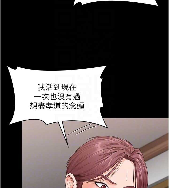 第19话-成为黑道的天赋