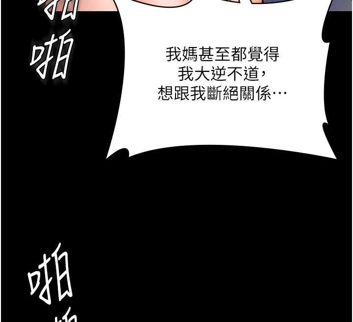 第19话-成为黑道的天赋