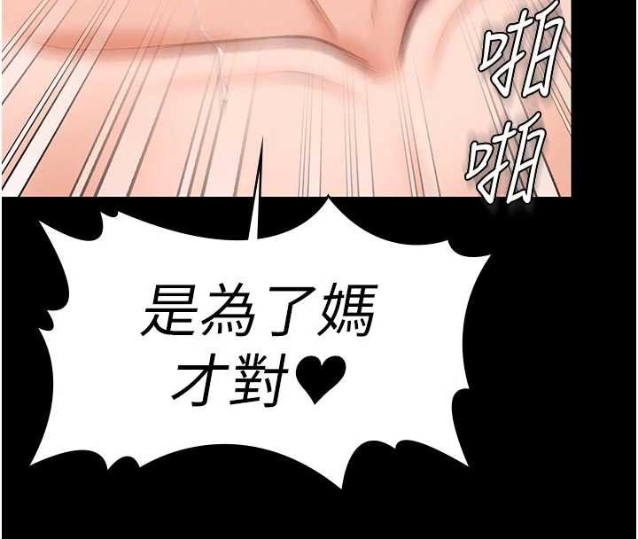 第19话-成为黑道的天赋