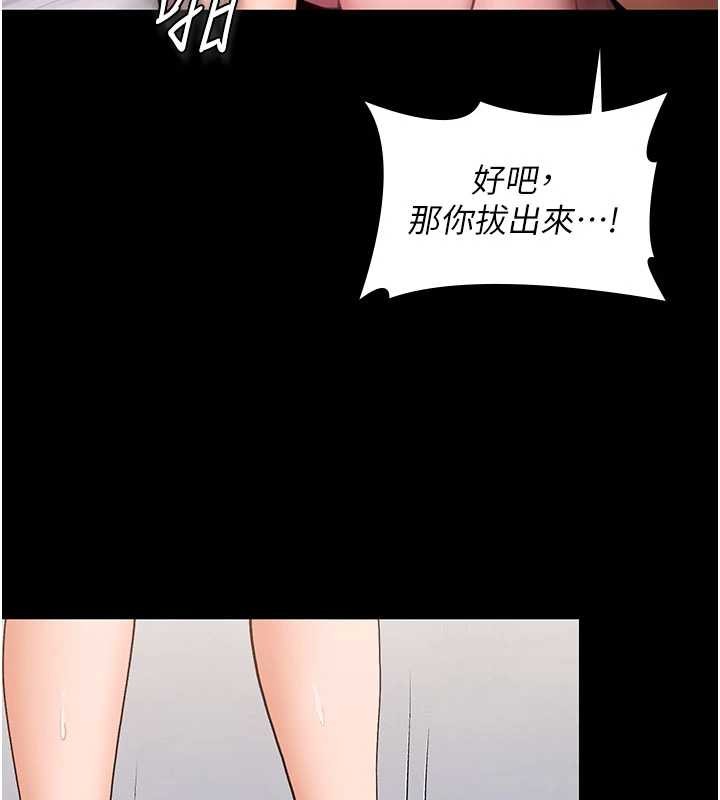 第19话-成为黑道的天赋