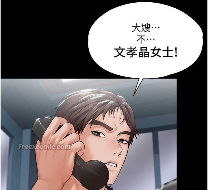第19话-成为黑道的天赋