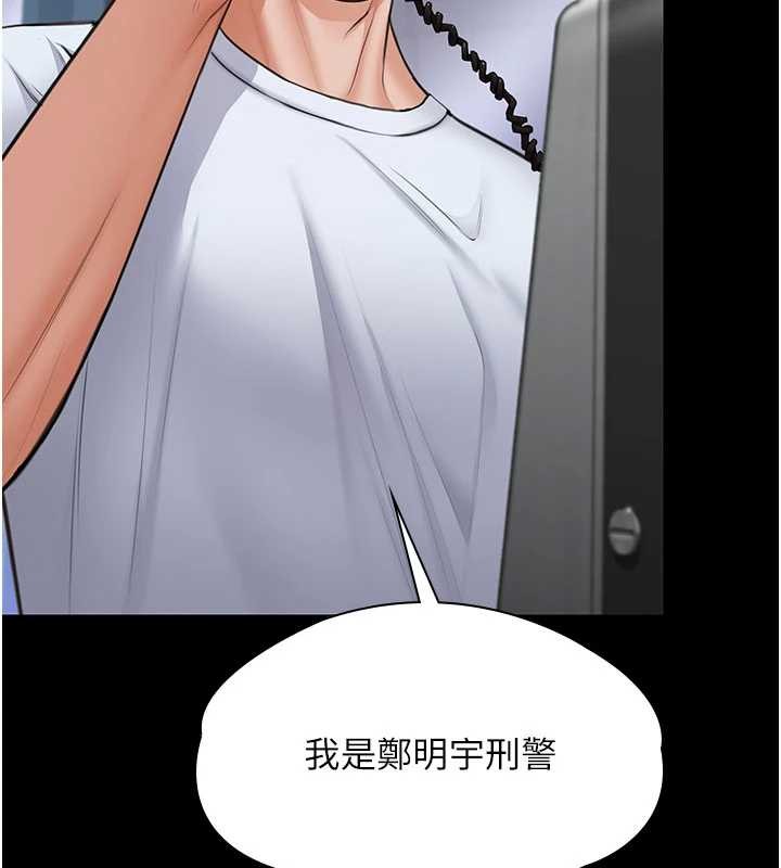 第19话-成为黑道的天赋