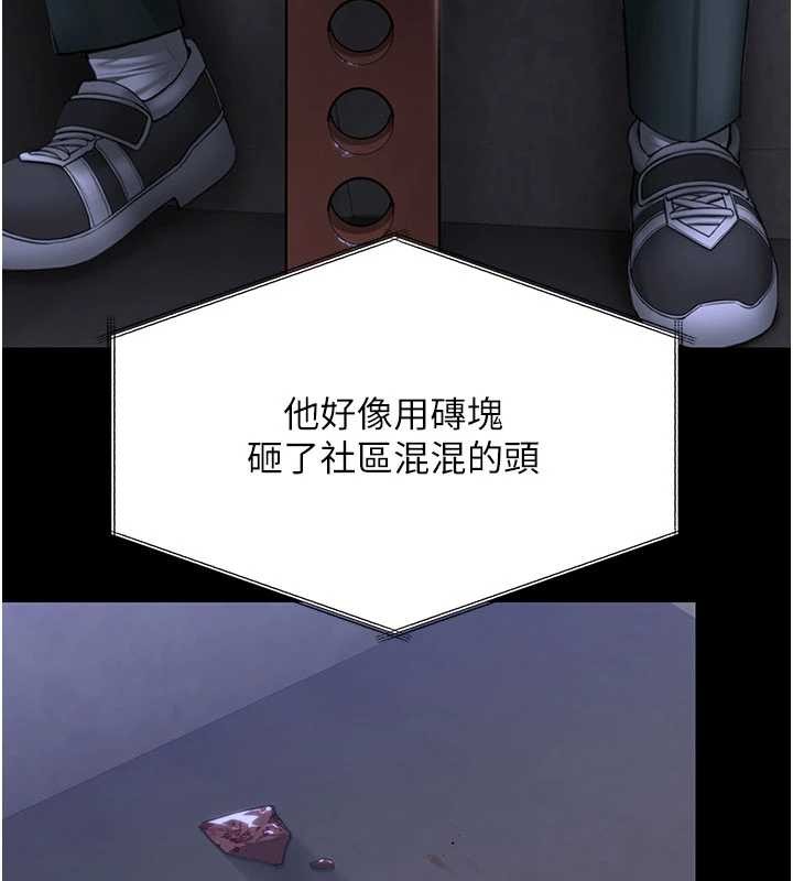 第19话-成为黑道的天赋