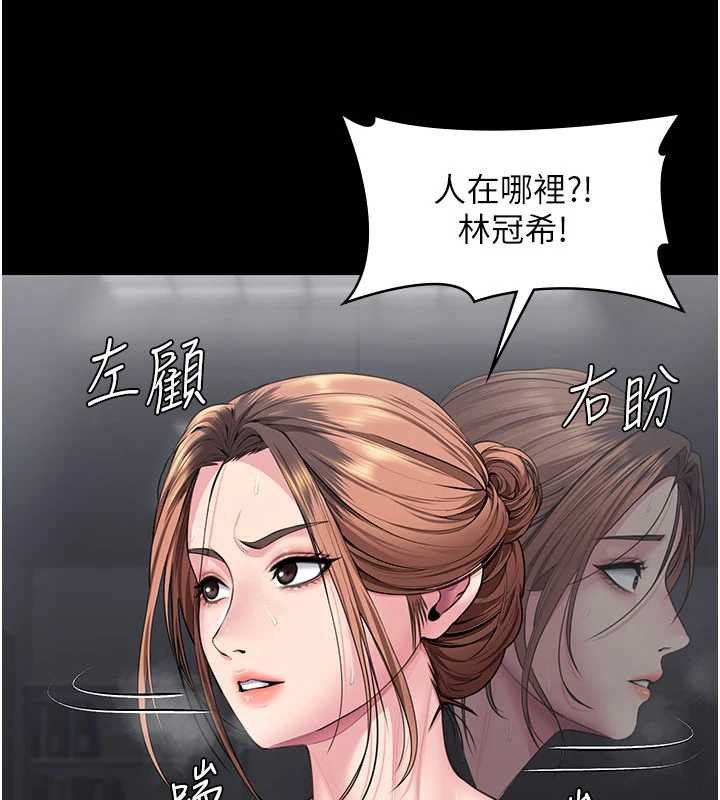 第19话-成为黑道的天赋