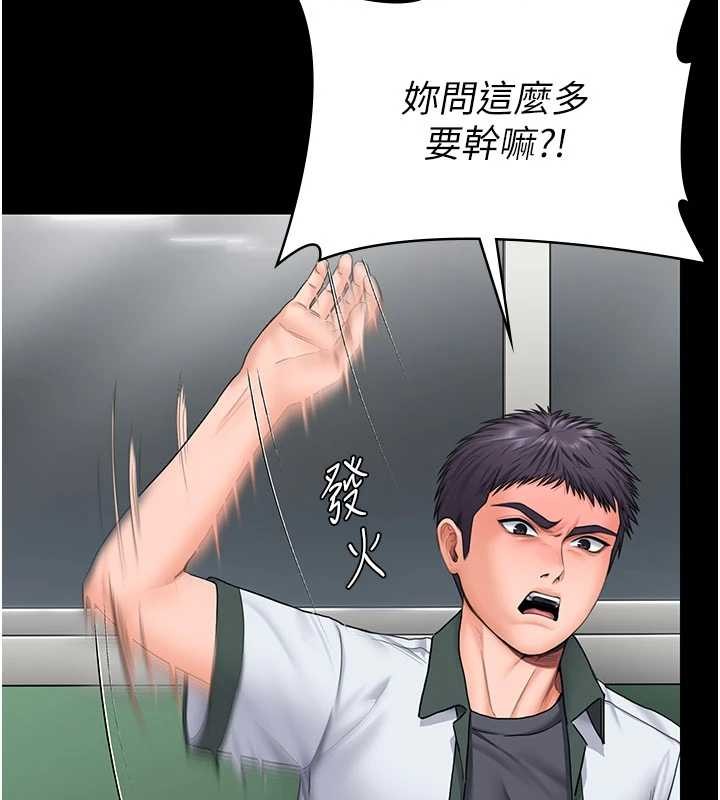 第19话-成为黑道的天赋
