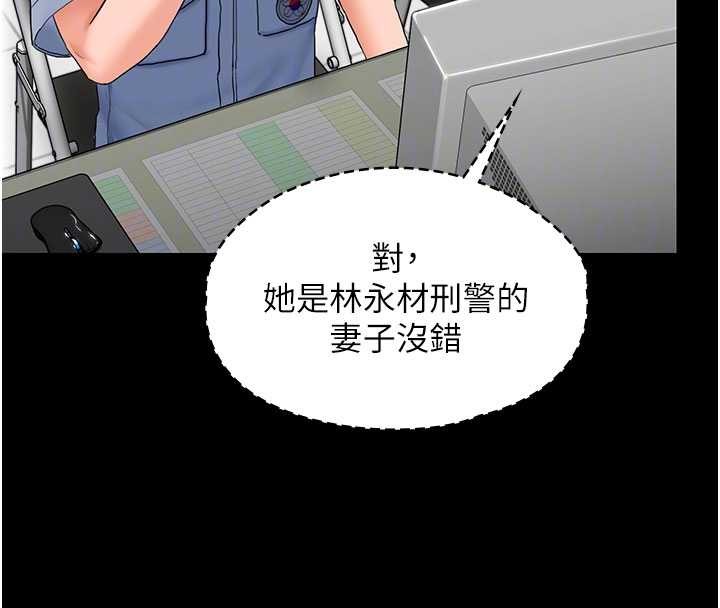 第19话-成为黑道的天赋