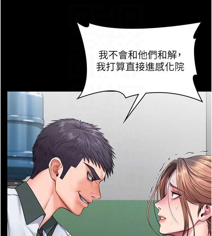 第19话-成为黑道的天赋