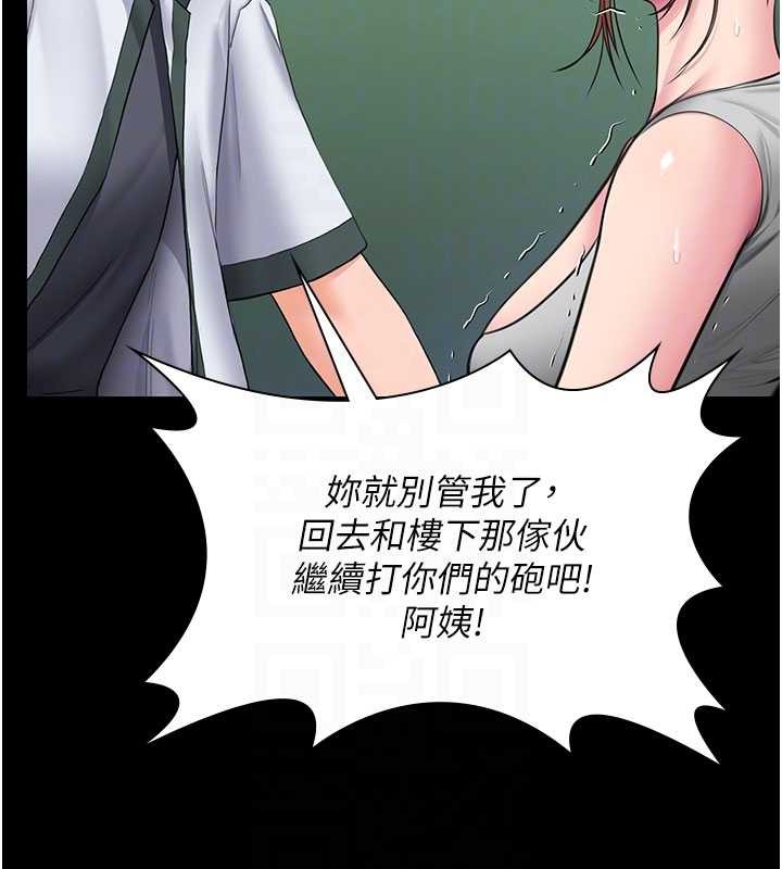 第19话-成为黑道的天赋
